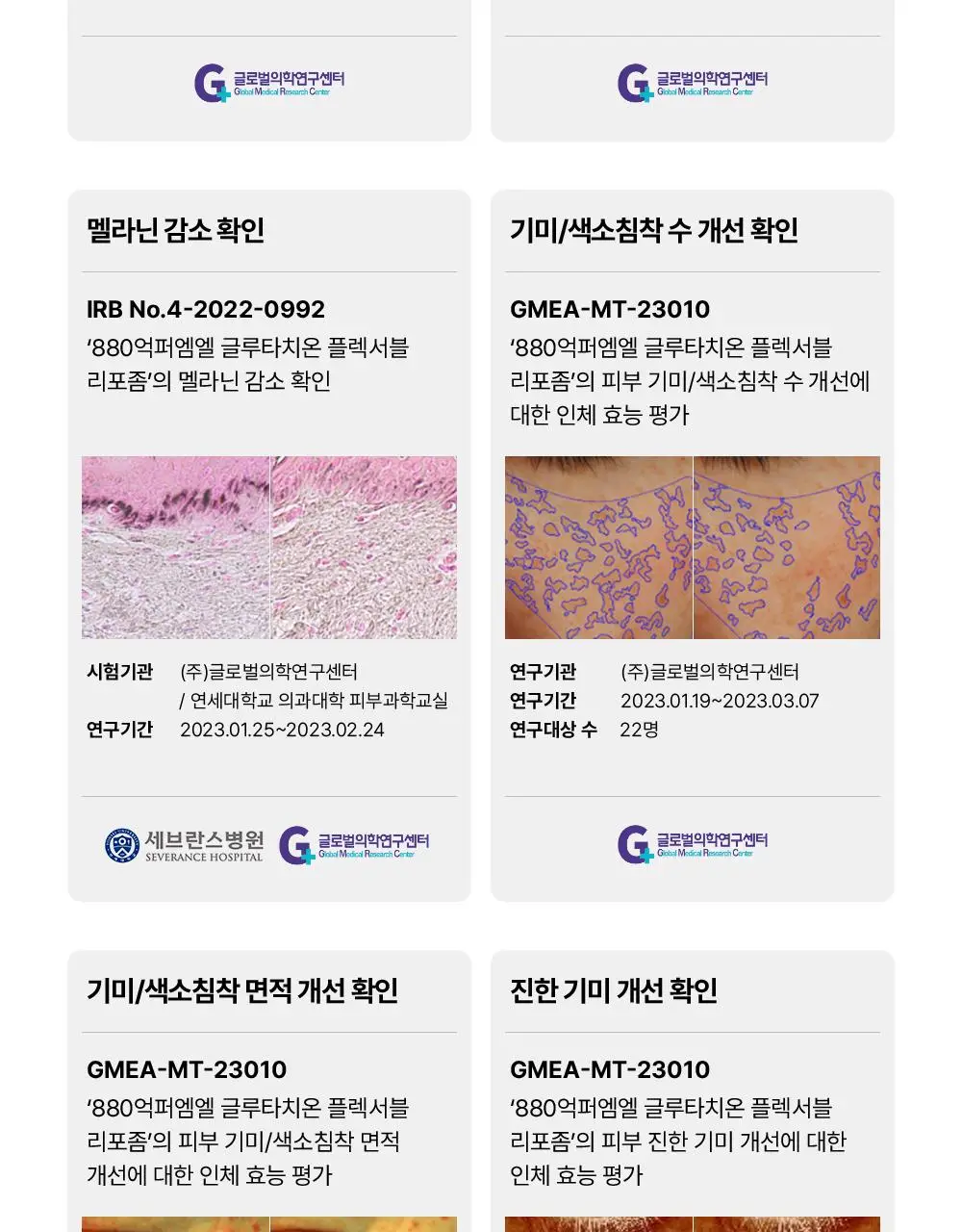 [잡티톤업/글루타치온] 퍼셀 880억/mL 글루타치온 플렉서블 리포좀 톤업앰플 20ml 기획 (+7ml) 상세페이지 27